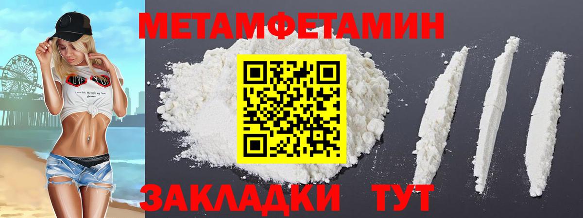 АМФЕТАМИН Premium Вязьма
