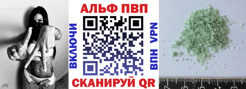 продажа наркотиков  блэк спрут зеркало  Альфа ПВП Crystall  Вязьма 