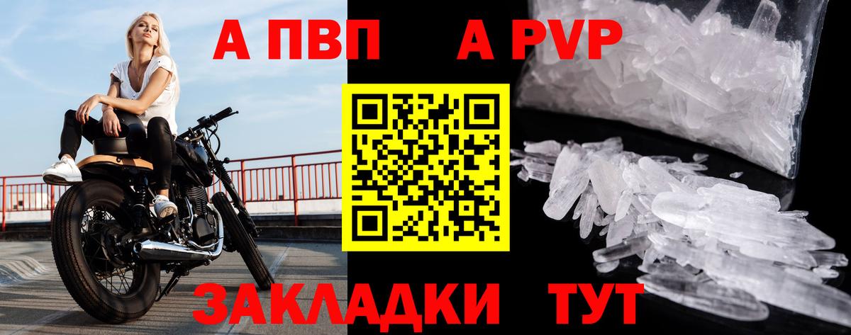 A PVP мука Вязьма