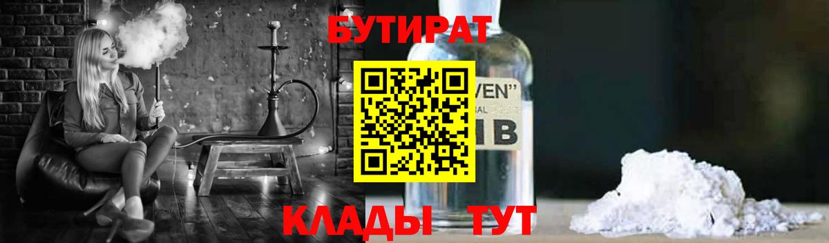 Вязьма  Бутират  Вход с VPN  Бутират Butirat 