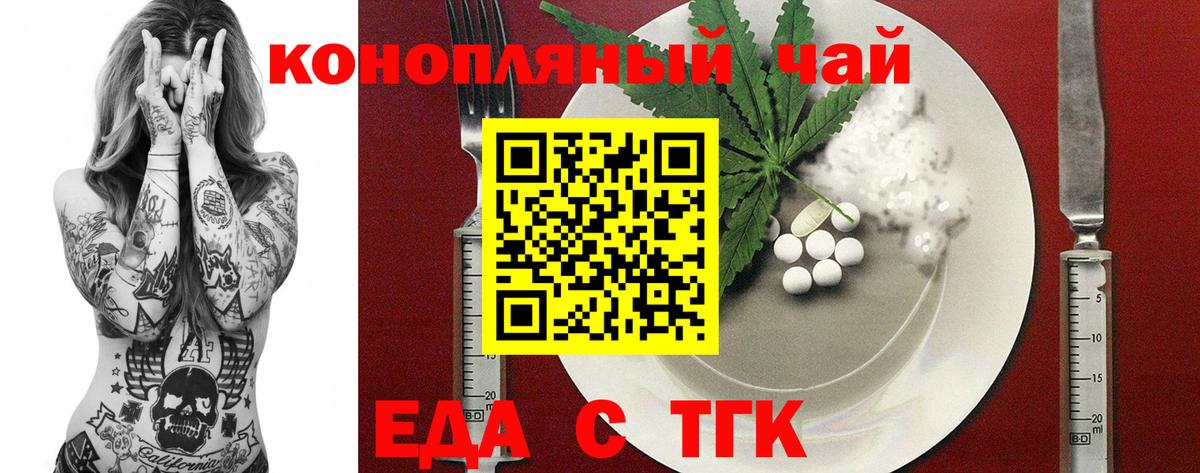 Cannafood конопля  Вход с VPN  Вязьма 