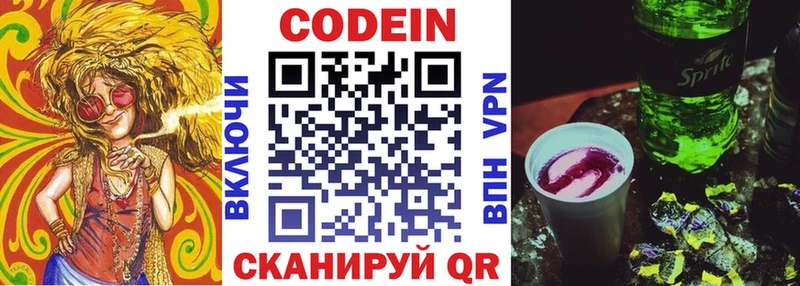 сайты даркнета состав  Вязьма  Codein Purple Drank 