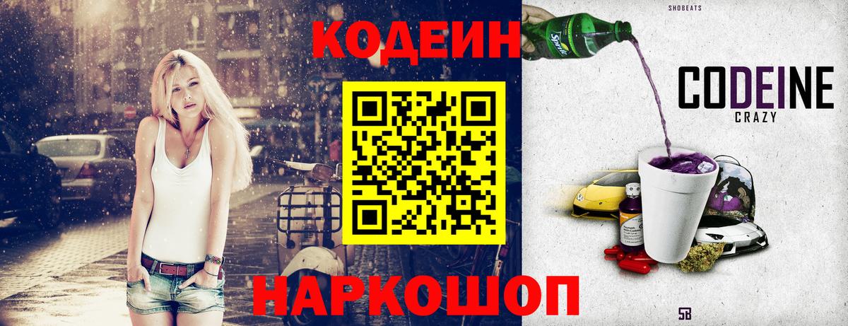 Вязьма  Кодеин напиток Lean (лин)  Вход с VPN  Кодеиновый сироп Lean напиток Lean (лин) 