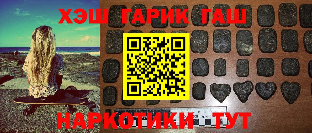 ГАШ хэш Вязьма
