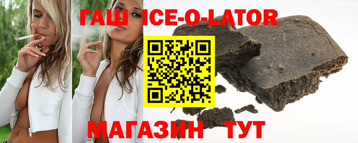 ГАШ хэш  Гашиш гашик  ГАШИШ  Вязьма  Вход с VPN 