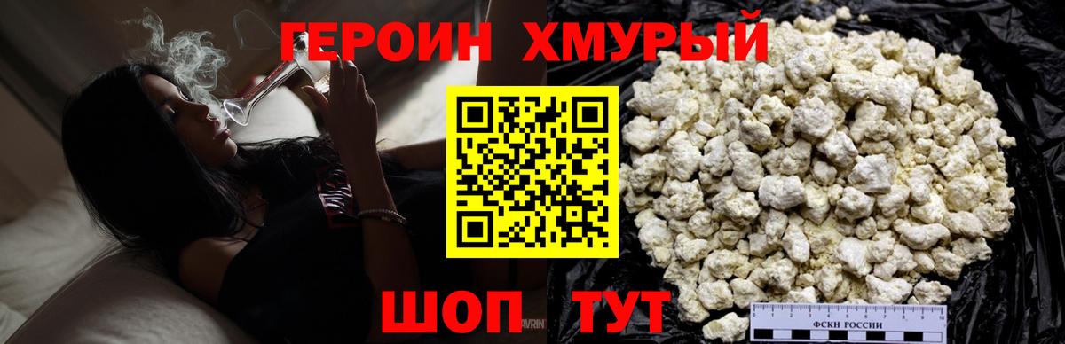 ГЕРОИН афганец  Вход с VPN  Вязьма 