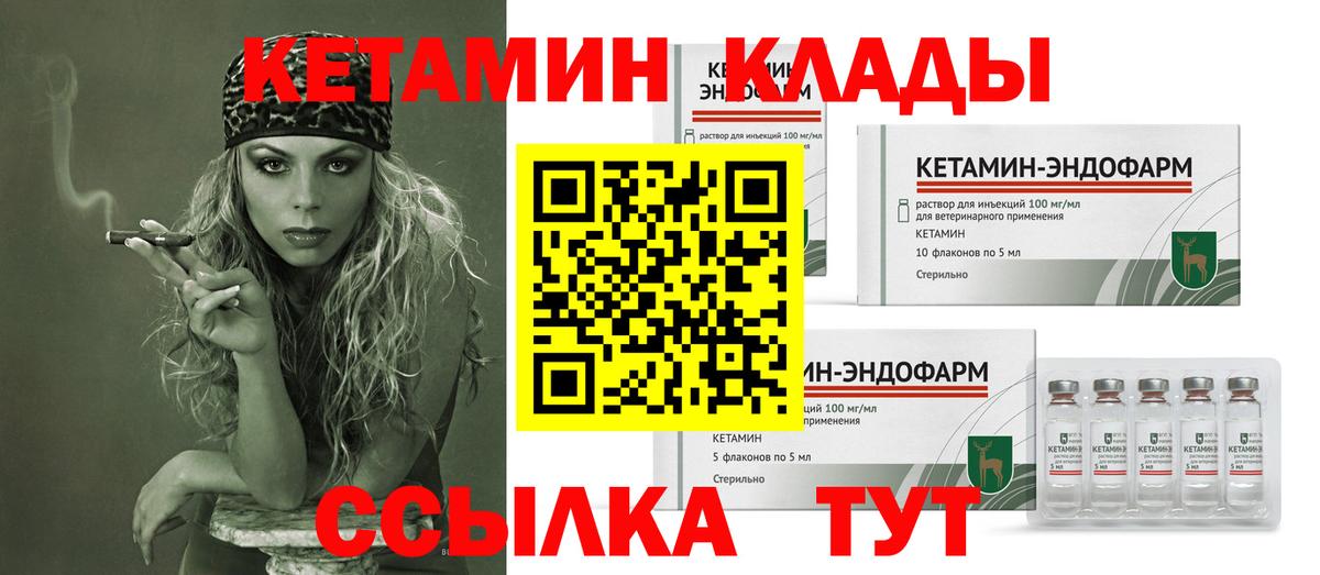 Кетамин ketamine  Кетамин VHQ  Вязьма  Вход с VPN 