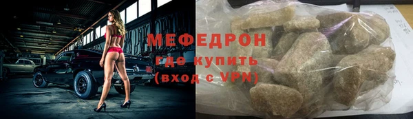 мефедрон мука Богородск