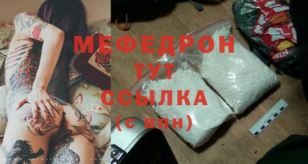 мефедрон мука Богородск
