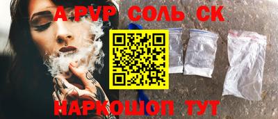 стафф Волжский
