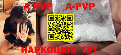 apvp Будённовск