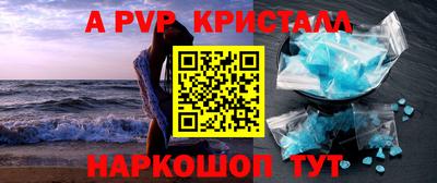 стафф Волжский