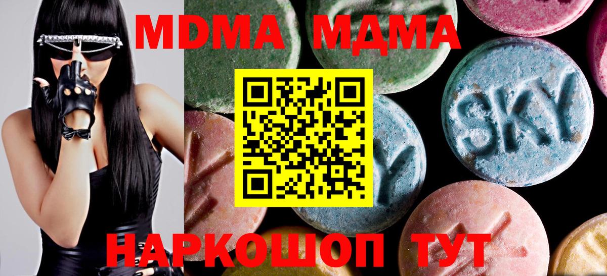 MDMA  Вход с VPN  Вязьма  МДМА кристаллы  MDMA VHQ 