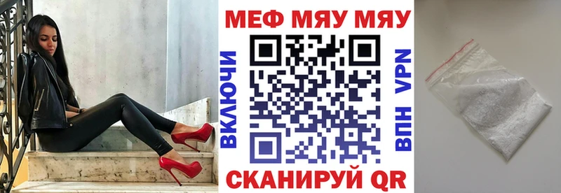 МЯУ-МЯУ мяу мяу что такое наркотик Вязьма