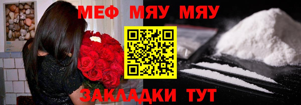 Мефедрон  Вязьма