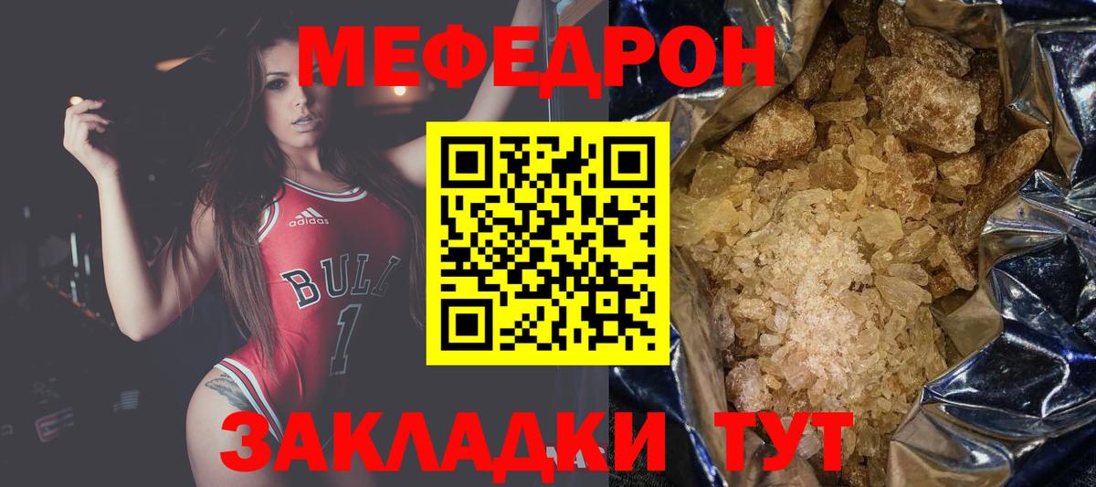 Вязьма  МЯУ-МЯУ  Вход с VPN  МЕФ mephedrone  МЕФ 4 MMC 