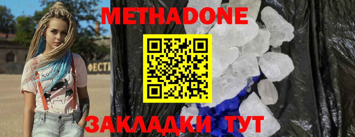Метадон methadone  Вход с VPN  МЕТАДОН мёд  Вязьма 