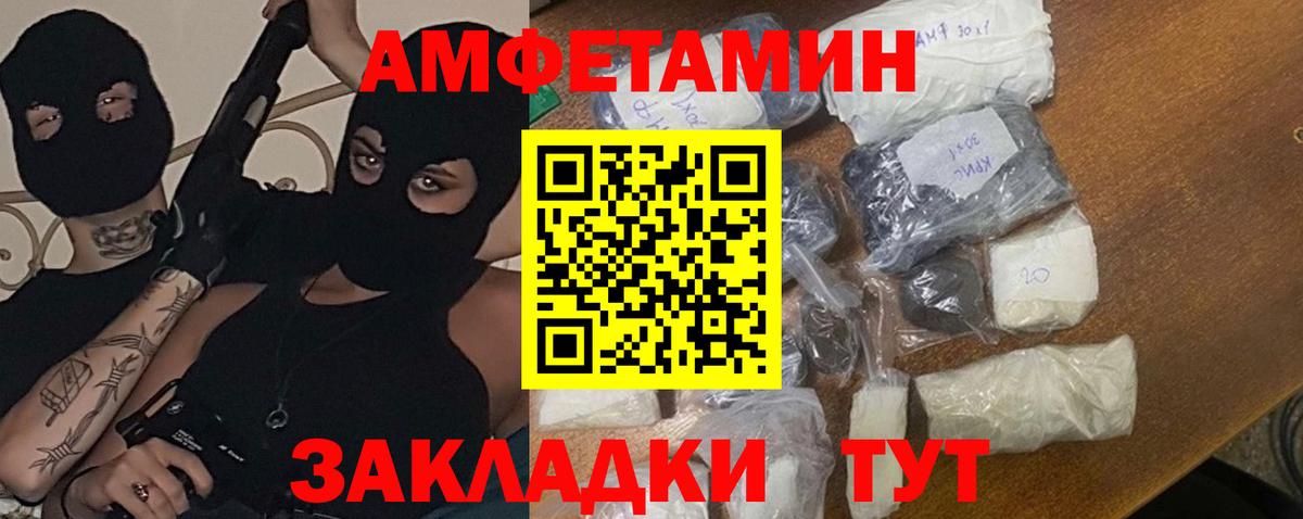 Первитин витя Вязьма