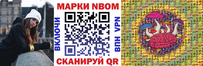 Марки NBOMe 1,8мг  Вязьма 