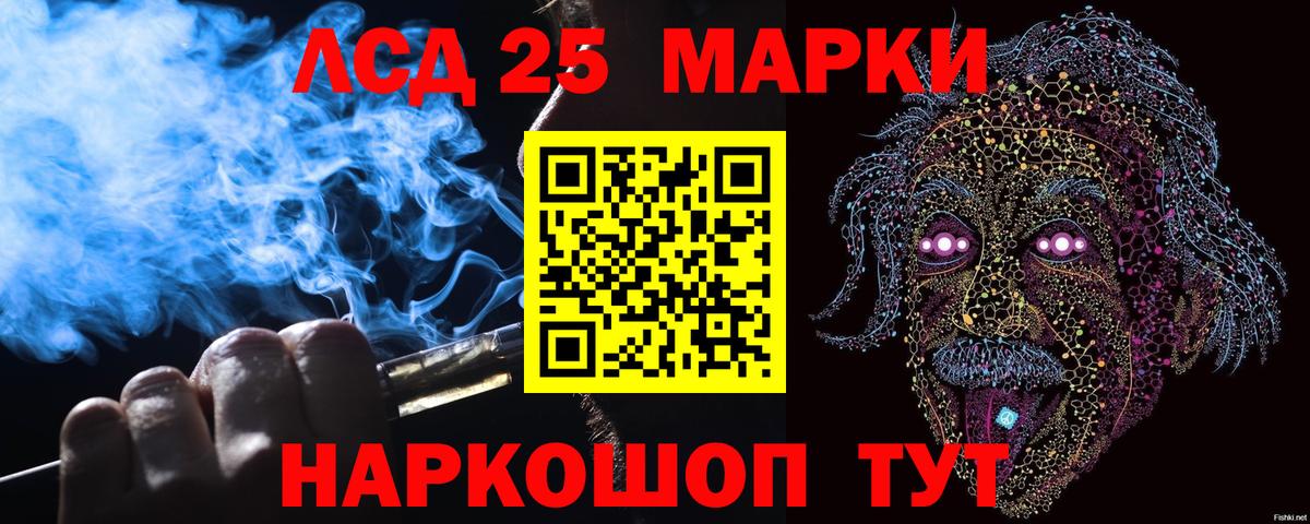 Марки 25I-NBOMe 1500мкг  Марки 25I-NBOMe 1500мкг  Вязьма  Вход с VPN 