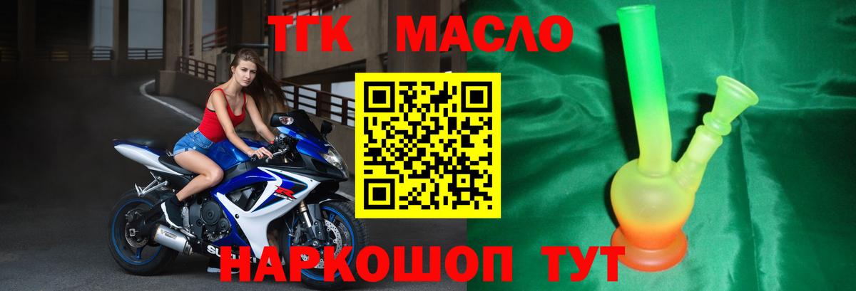 ТГК жижа  Вход с VPN  Дистиллят ТГК жижа  Вязьма 
