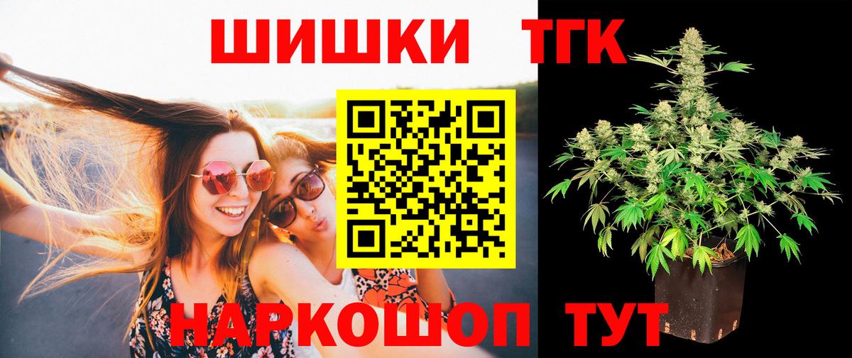 Канабис THC 21% Вязьма